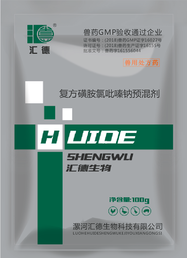 久久综合给合久久狠狠97色复方磺胺氯吡嗪钠预混剂